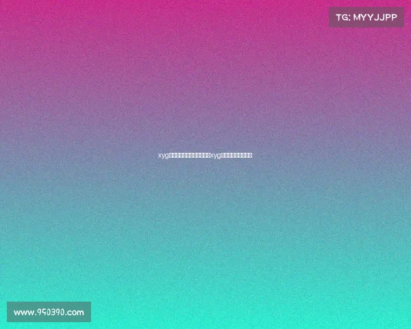 xyg电子竞技俱乐部哪个城市、xyg电子竞技俱乐部公司