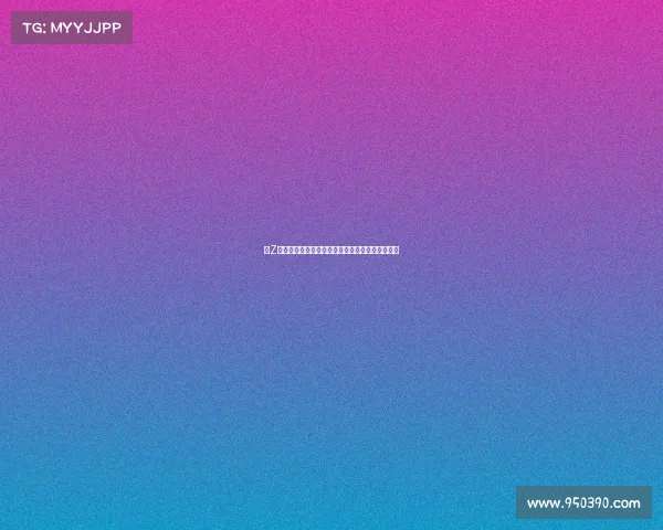 《Z世代热潮：解码电竞破壁而出的千出的千亿赛道》