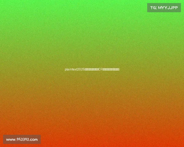 plaintext2025版本梯度排行出炉：CF职业选手的枪械优选清单